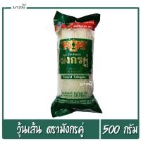 ราคา วุ้นเส้น วุ้นเส้นแห้ง ขนาด 500 กรัม ตรามังกรคู่ (7185588044)