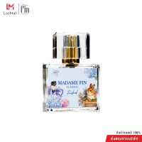 ราคา Madame Fin มาดามฟินของแท้ น้ำหอมมาดามฟินรุ่นคลาสสิค 1 ขวด ขนาด 10 ml (20611336930)