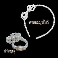 ราคา เซ็ทเครื่องประดับมุขใส่คู่ชุดไทย ชุดไทยเด็ก เครื่องประดับชุดไทย ใส่เพิ่มความน่ารัก (20423320935)