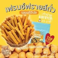 ราคา PLAND เฟรนช์ฟรายส์ถั่วลูกไก่ โชฟรายส์ รสออริจินัล เฟรนฟรายเพื่อสุขภาพ ไร้แป้ง อุ่นในหม้อทอดไร้น้ำมัน วีแกน 250 กรัม (20682430876)