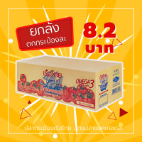 ราคา ปลากระป๋องเรือไทยยกลัง 100 กระป๋อง สูตรปลาแมคเคอเรลในซอสมะเขือเทศ สุดคุ้ม (19167084165)