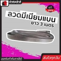 ราคา ส่งทุกวัน ลวดมีเนียม แบน ยาว 3 เมตร แท้ 100 ลวดเชื่อมอเนกประสงค์ ลวดเชื่อม ลวดเชื่อมเหล็กหล่อ ลวดพันสายไฟ ลวดอลูมิเนียมแบน (8161359170)