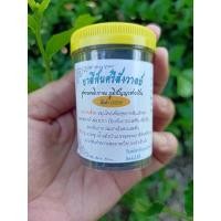 ราคา ยาสีฟันศรีสังวาลย์สูตรโบราณ (9628021078)