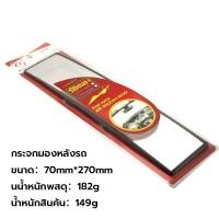 ราคา กระจกมองหลังรถยนต์ตัดแสง 300 270mm กระจกมองหลังรถ กระจกส่งหลังกระจกมองหลังตัดแสงออโต้ กระจกมองหลังรถยนต์ กระจกมองหลังง่าย ตืดตั้งง่าย (20561162542)