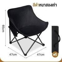 ราคา SOTIAY เก้าอี้พับ moon chair เก้าอี้กลางแจ้ง เก้าอี้พับได้ ทรงโค้ง มีถุงจัดเก็บ พกพาสะดวก เก้าอี้ปิกนิก ตั้งแคมป์ (19667111872)