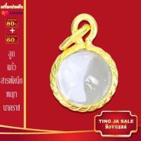 ราคา สร้อยคอหุ้มทอง ไม่ลอกไม่ดำ เครื่องประดับ ทองเหมือนแท้ หนัก2สลึง ลายกระดูกงู พร้อมจี้ลูกแก้วสารพัดนึก พญนาคราช ดวงแก้วพญานาค (15128563996)