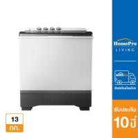 Midea เครื่องซักผ้า 2 ถัง ขนาด 13 กก. รุ่น MT100W130