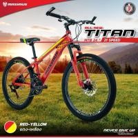 ราคา จักรยานเสือภูเขา MAXIMUS รุ่น TITAN 24นิ้ว โช็คหน้า ดิสเบรคหน้า หลัง ล้ออะลูมิเนียม 2 ชั้น (14662510477)