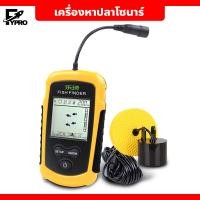 ราคา เครื่องหาปลาคลื่นเสียง ระบบโซน่าร์ จอLCD แบบพกพา อุปกรณ์เสริมสำหรับตกปลา เครื่องหาปลาโซน่าร์ (20539562735)