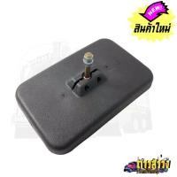 ราคา กระจกมองข้าง กระจกรถบรรทุก แบบลูกหมาก เกรดA (16648703779)