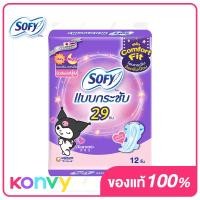 ราคา Sofy ผ้าอนามัย Cooling Fresh Slim Wing 23cm x 14pcs (20560649530)