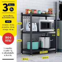 ราคา ชั้นวางของ ชั้นเหล็ก ในครัว มีล้อ ชั้นวาง2 3 4 5ชั้น ชั้นวางไมโครเวฟ เครื่องครัว กระทะ หม้อ อเนกประสงค์ ราคาถูก ส่งจากไทย (20590184680)