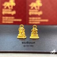 ราคา จี้พระทองคำแท้ทั้งองค์ ทองเเท้99 99 จี้หลวงพ่อโสธร จี้หลวงปู่ทวด จี้พระพิฆเนศ มีใบรับประกัน (20282517598)