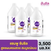 ราคา ซันซิล แชมพูสีม่วง 3 5 ลิตรx4 (20448982407)