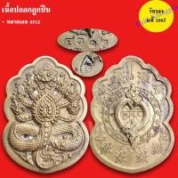 ราคา เหรียญนาคราช7กษัตริย์ ปี2564 กินไม่ไหว ใช้ไม่หมดมีกินแล้วมีกินอีกไม่มีที่สิ้นสุด หลวงพ่อไฉน ปรมาจารย์ยันต์ครูเสือหัวขาด (17054365162)