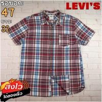 ราคา Levis แท้ อก 47 เสื้อเชิ้ตผู้ชาย ลีวายส์ สีเลือดหมู แขนสั้น เนื้อผ้าดี (20630630745)
