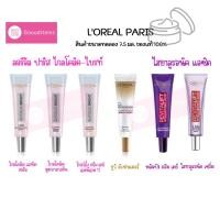 ราคา Loreal ลอรีอัลปารีส ไกลโคลิค ไบร์ท เซรั่ม ครีมเดย์ ไนท์เดย์ ยูวี ดีเฟนเดอร์ ไฮยาลูรอนิค เซรั่ม พลัมปิงครีมเดย์ 7 5 มล 1 หลอด (19767670403)