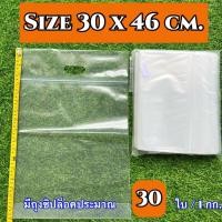 ราคา ถุงซิปล็อคมีหูหิ้วก้นขยาย ถุงซิปหิ้วได้ 5 ขนาดให้เลือก ถุงบูติก (16875492158)
