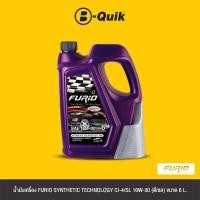 ราคา FURIO น้ำมันเครื่อง ฟรีค่าบริการเปลี่ยนถ่าย เมื่อเปลี่ยนพร้อมไส้กรองที่ บี ควิก (20508892599)
