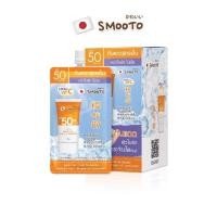ราคา กล่อง6ซอง Smooto สมูทโตะ ไฮยา ซี ไบร์ท อัพ ซันสกรีน (20646783525)