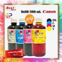 ราคา Best Ink Canon Inkjet น้ำหมึกเติมเทียบเท่าทุกรุ่น All Model 4 สี 500ml สีดำฟ้าแดงเหลือง 1 ชุด (118089670)