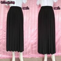 ราคา กระโปรงนักศึกษา กระโปรงพลีท จีบทวิส ยาว14 38นิ้ว (19856770641)