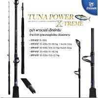 ราคา คันทรอลิ่ง ตกหน้าดิน Pioneer TUNA Power X Treme ยาว 6 ฟุต เบทและสปินนิ่ง เวท 20 40lb 30 50lb (20484461061)