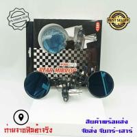 ราคา กระจกปลายแฮนด์ ทรงกลมพับได้ งานมิเนียมสีดำ กระจกแต่งปลายแฮนด์ทรงกลม กระจกมองข้าง 0120 (17892613723)