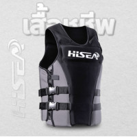 ราคา เสื้อชูชีพ เสื้อชูชีพผู้ใหญ่ เสื้อชูชีพ HISEA เสื้อชูชีพ (19830289283)