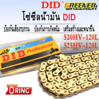 ราคา Greener Universal รถจักรยานยนต์โซ่ซีลน้ำมัน DID O Ring 520 525 530 428 โซ่ 120 136 ลิงค์สำหรับ ATV Quad MX Enduro Motard Racing โซ่มอเตอร์ไซค์ระดับไฮเอนด์ของญี่ปุ่น DID คุณภาพสูง 520HV (20349153289)
