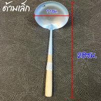 ราคา ที่ตักถ่าน ด้ามไม้ กระบวยตักถ่าน ตักขี้เถ้า ที่ตักดิน ที่ตักขี้เถ้า ตักมูลสัตว์ ถ่านดำ อย่างดี ที่ตักน้ำ กระบวยเหล็ก WN (20575653658)