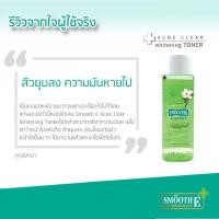 ราคา Smooth E Acne Clear Whitening Toner 150 ml ช่วยลดปัญหาสิว สมูท อี แอคเน่ เคลียร์ ไวท์เทนนิ่ง โทนเนอร์ 1 ชิ้น (20528419658)