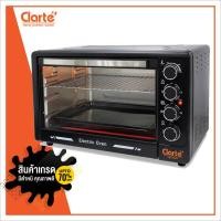 ราคา Clarte ตู้อบไฟฟ้าตีเกรด สภาพ 80 90 สินค้ามีรอย สินค้ามีตำหนิ พร้อมจัดส่ง ClarteThailand (7116430548)