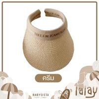 ราคา หมวกเด็ก babysista รุ่นTalay หมวกสานเด็ก พร้อมส่ง (20560595666)
