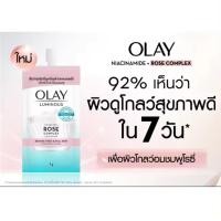ราคา Olay Luminous Rose complexมอยส์เจอร์ไรเซอร์ แบบซอง 7g (20622937424)