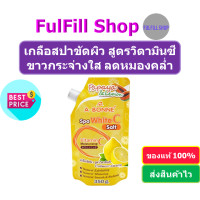 ราคา 10 ชิ้น ชิ้นละ 25 A BONNE Spa White C Salt 350g เอ บอนเน่ สครับผิว สูตรวิตามินซี ขาวกระจ่างใส (19448041847)