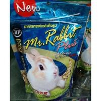 ราคา อาหารกระต่าย Mr rabbit ขนาด500กรัม (2745940065)