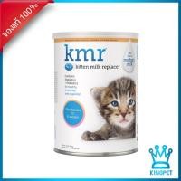 ราคา KMR 340g นมผงสำหรับลูกแมว เทียบเท่านมแม่แมว (2148602254)