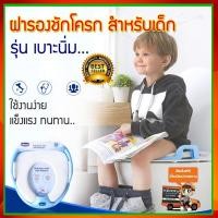ราคา Chicco ฝารองชักโครกเด็ก ฝารองชักโครกแบบนุ่ม ที่รองนั่งเด็กในห้องน้ำ ที่รองนั่ง ฝารองขักโครก ฝารองชักโครกเด็ก ฝารองชักโครกแบบเบาะนุ่ม (16958211738)