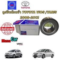 ราคา NSK ลูกปืนล้อหน้า Toyota Vios NCP93 ปี07 13 Yaris NCP91 ปี05 13 มี ABS 40BWD17A (19324303951)
