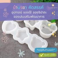 ราคา ชุดแม่พิมพ์ข้าว ข้าวปั้น มินิ รูปหมี ดาว หัวใจ คุณลักษณะ แม่พิมพ์ข้าว ซูชิ คุณภาพสูง ใช้งานได้จริง (19426624056)