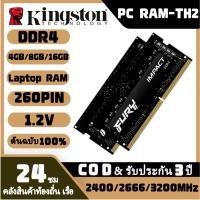 ราคา Kingston Fury Impact DDR4 RAM 4G 8G 16GB 2400 2666 3200MHz CL17 1 2V 260PIN SODIMM หน่วยความจำแล็ปท็อป (20455192375)