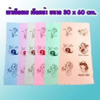 ราคา ผ้าเช็ดหน้า ผ้าเช็ดผมนาโน ขนาด 30x60 ซม (20119576012)