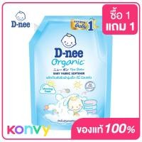 ราคา D nee Baby Fabric Softener Pouch Blue 550ml (19819064273)