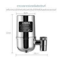 ราคา กรองได้ 7 ชั้น LISHILE กรองน้ำหัวก๊อก หัวต่อก๊อกน้ำ ที่กรองน้ำก็อก หัวก๊อกกรองน้ำ เครื่องกรองน้ำประปา ตัวกรองก๊อกน้ำ ที่กรองก๊อกน้ำ หัวกรองน้ำก๊อก หัวกรอง (20347198784)