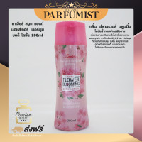 ราคา PFพร้อมส่ง โลชั่น โลชั่นน้ำหอม Cavier Smooth Moisture Perfume Body Lotion 200ml โลชั่นคาเวียร์ กลิ่นหอม ติดทน คาเวียร์ โลชั่น โลชั่นหอมหวาน (12822330079)