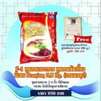 ราคา หูฉลามจัดเลี้ยงเกรดพิเศษ 0 5 กก ราคา 850บาท พร้อมผงซุปน้ำแดงฟรี หูฉลามแบบฟิตแข็ง (17465360955)