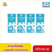 ราคา ฟาร์มโชคชัย นมยูเอชที สูตรพร่องมันเนย 200 มล แพ็ค 4 กล่อง (16858106340)