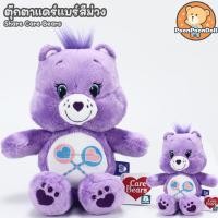 ราคา ตุ๊กตา Care Bears ขนาด 20 cm ลิขสิทธิ์แท้ ตุ๊กตา แคร์แบร์ ตุ๊กตาหมี Care Bear Funshine Grumpy Cheer Share Bedtime Sweetdream Birthday Hopeful Bear (20600257509)