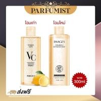 ราคา PFพร้อมส่ง น้ำตบ Images VC Toner น้ำตบวิตามิน VC โทนเนอร์ โทนเนอร์เช็ดหน้า โทนเนอร์เช็ดน้ำส้มสุดฮิต บำรุงผิวหน้า ส่งไว ส่งด่วน (16543370903)